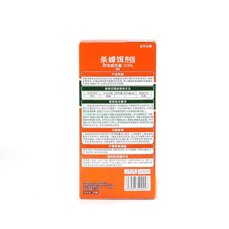 Cockroach killer bait (5).jpg