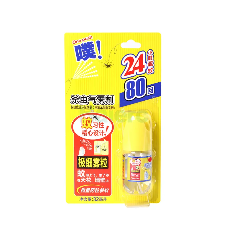 yellow mosquito spray (5).jpg